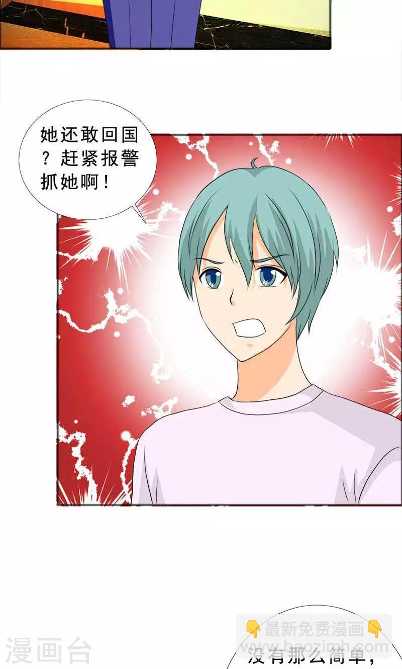 第117话 前往加省-第119话