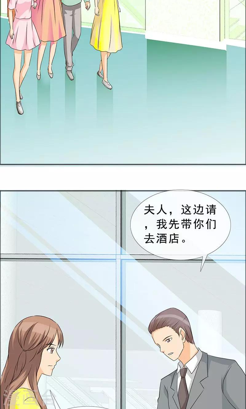 第117话 前往加省-第119话