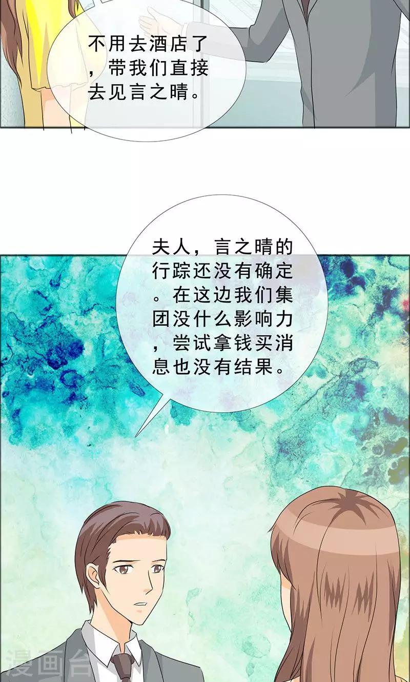 第117话 前往加省-第119话