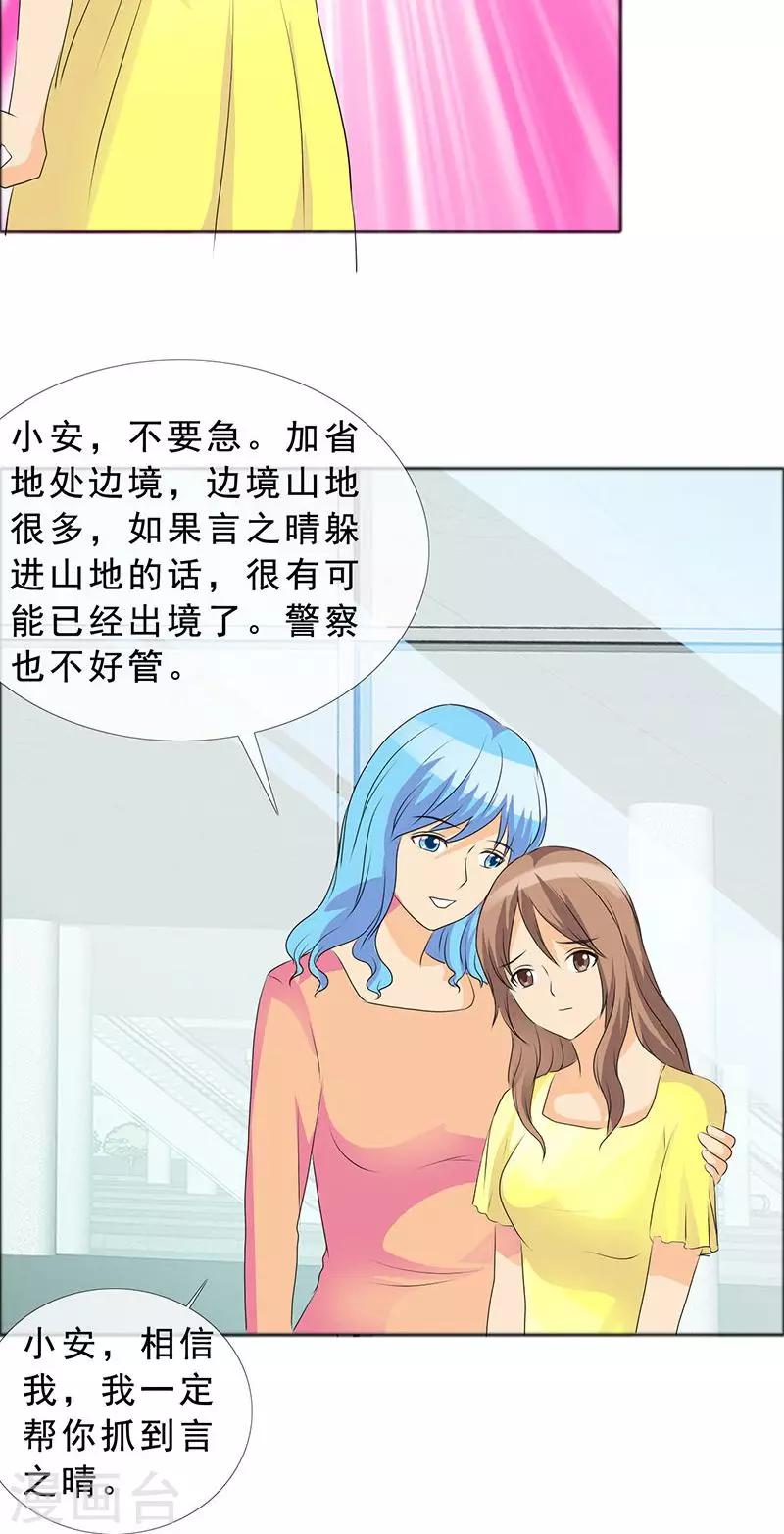 第117话 前往加省-第119话
