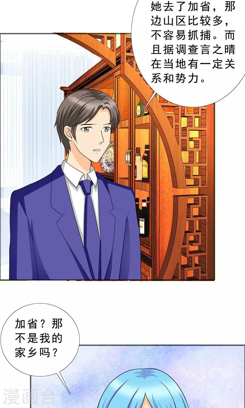 第117话 前往加省-第119话