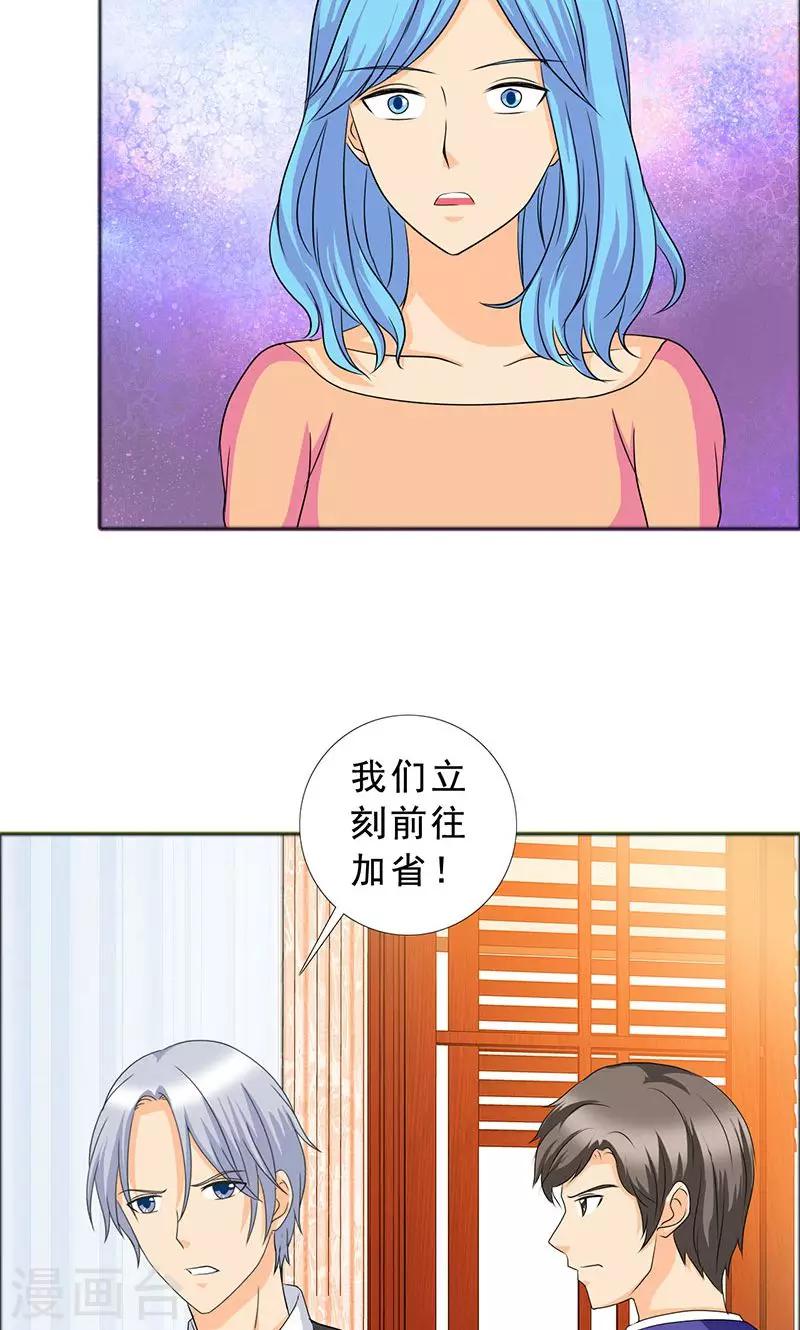 第117话 前往加省-第119话
