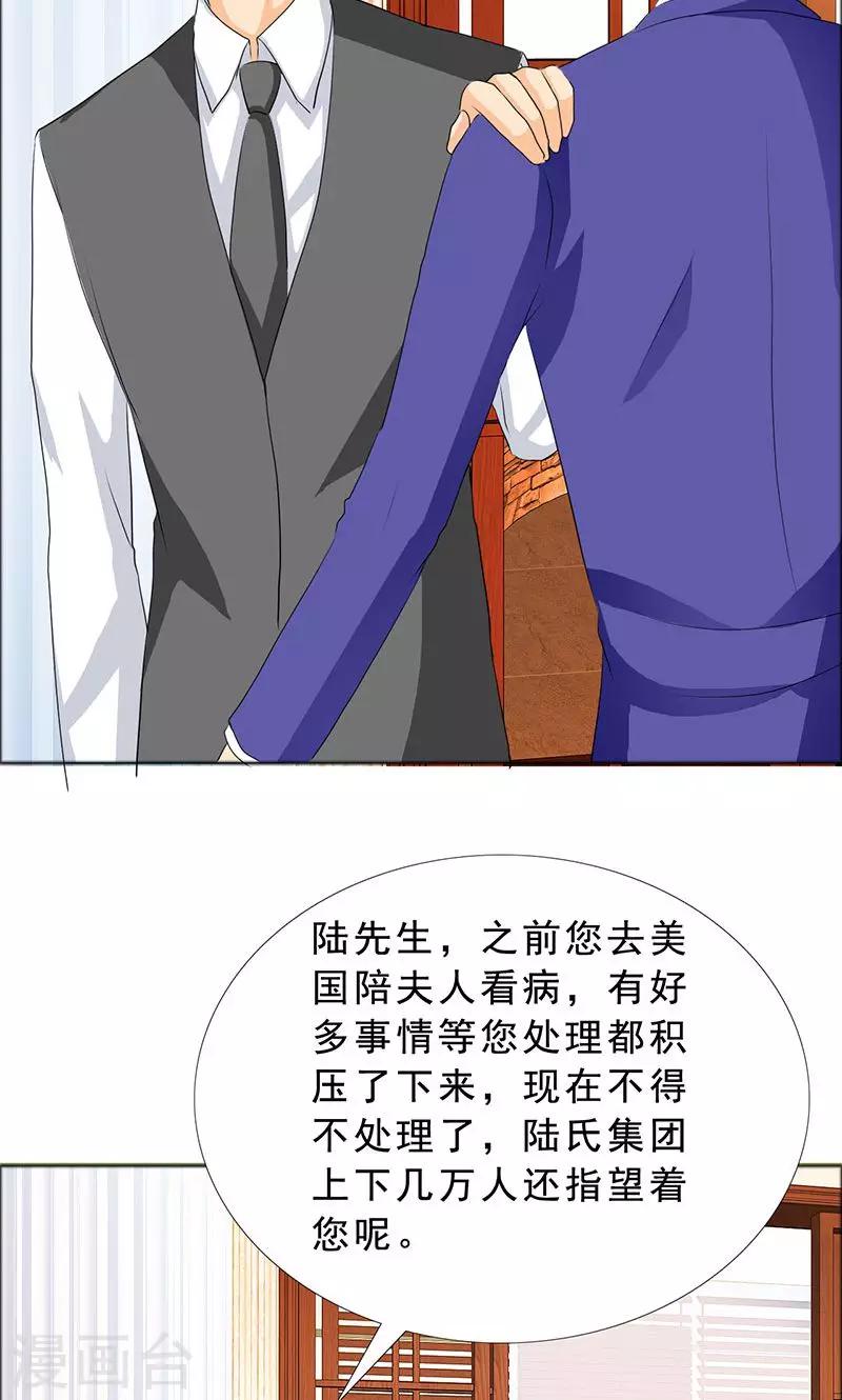 第117话 前往加省-第119话