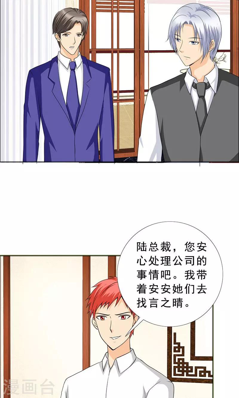 第117话 前往加省-第119话