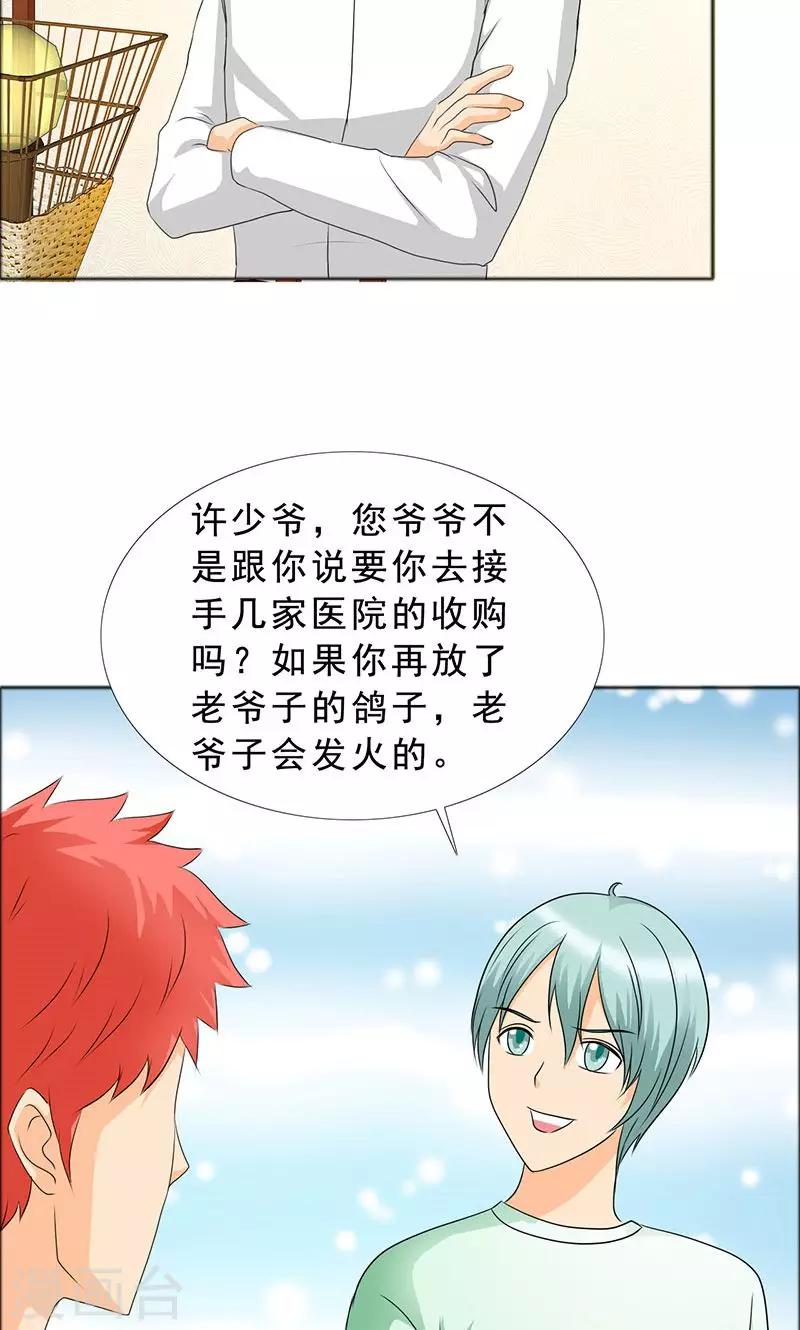 第117话 前往加省-第119话