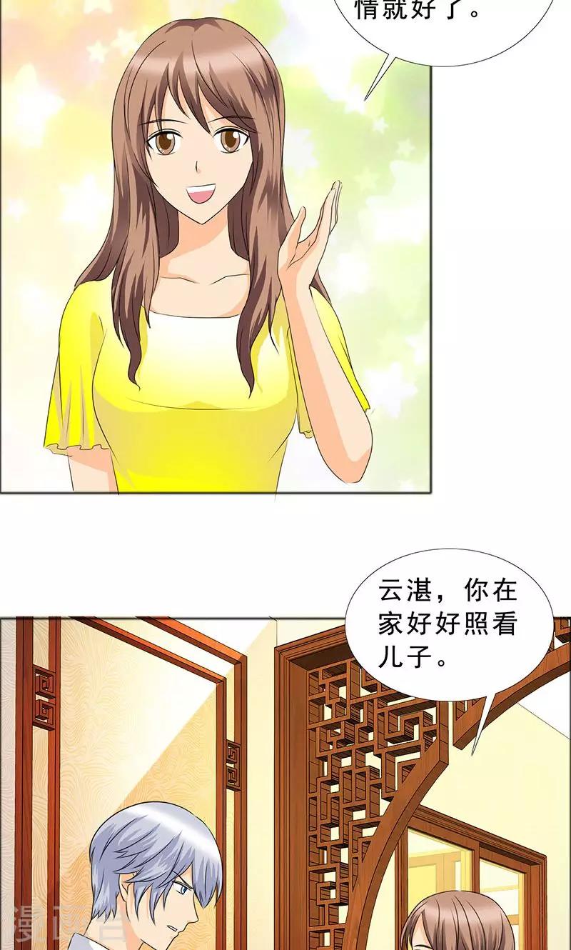第117话 前往加省-第119话