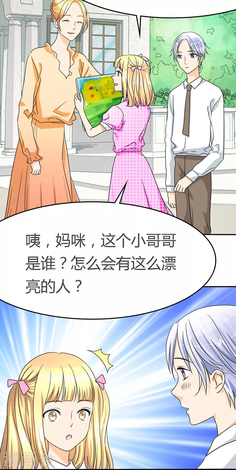 第13话 记忆篇：她是谁？-第13话