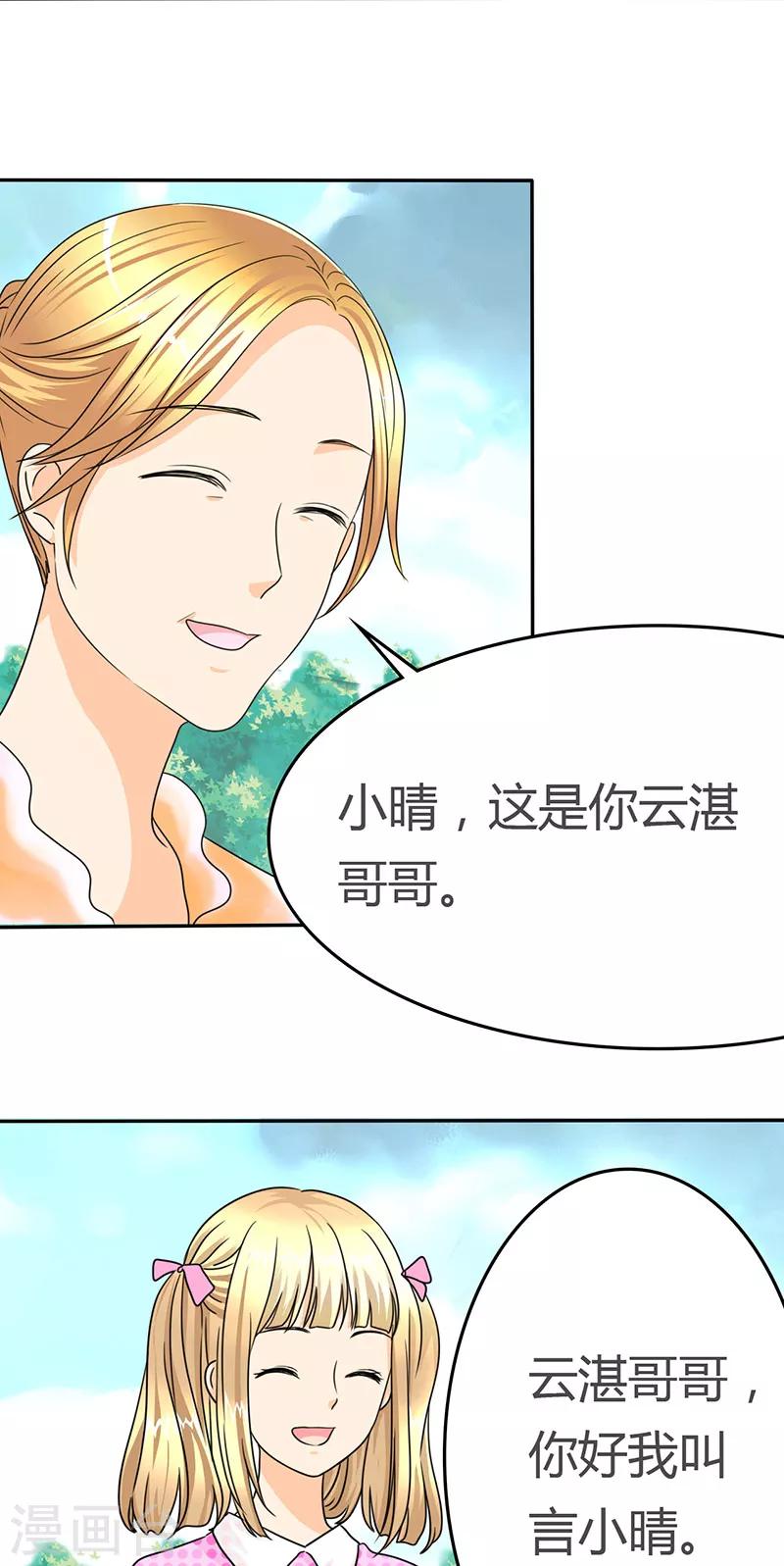 第13话 记忆篇：她是谁？-第13话