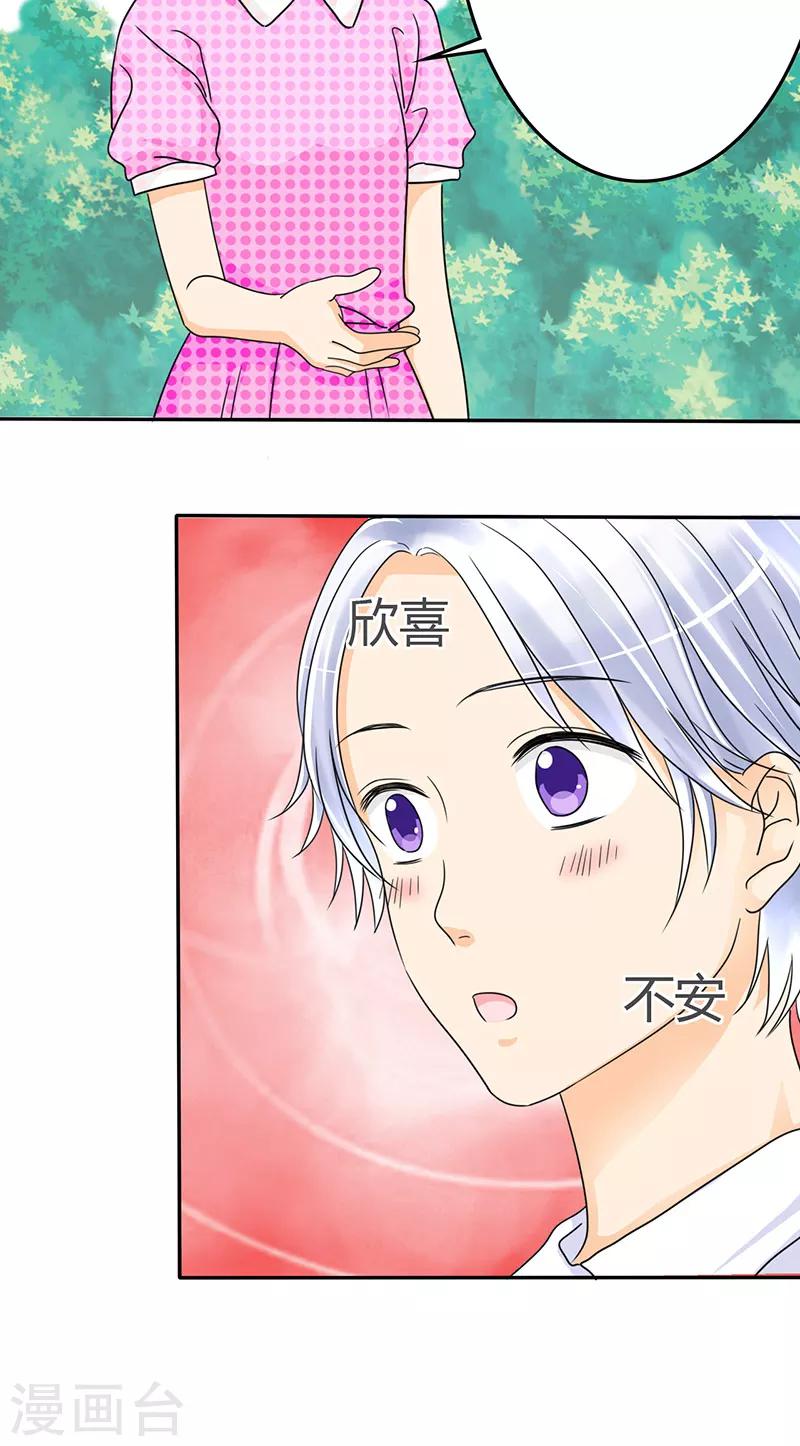 第13话 记忆篇：她是谁？-第13话