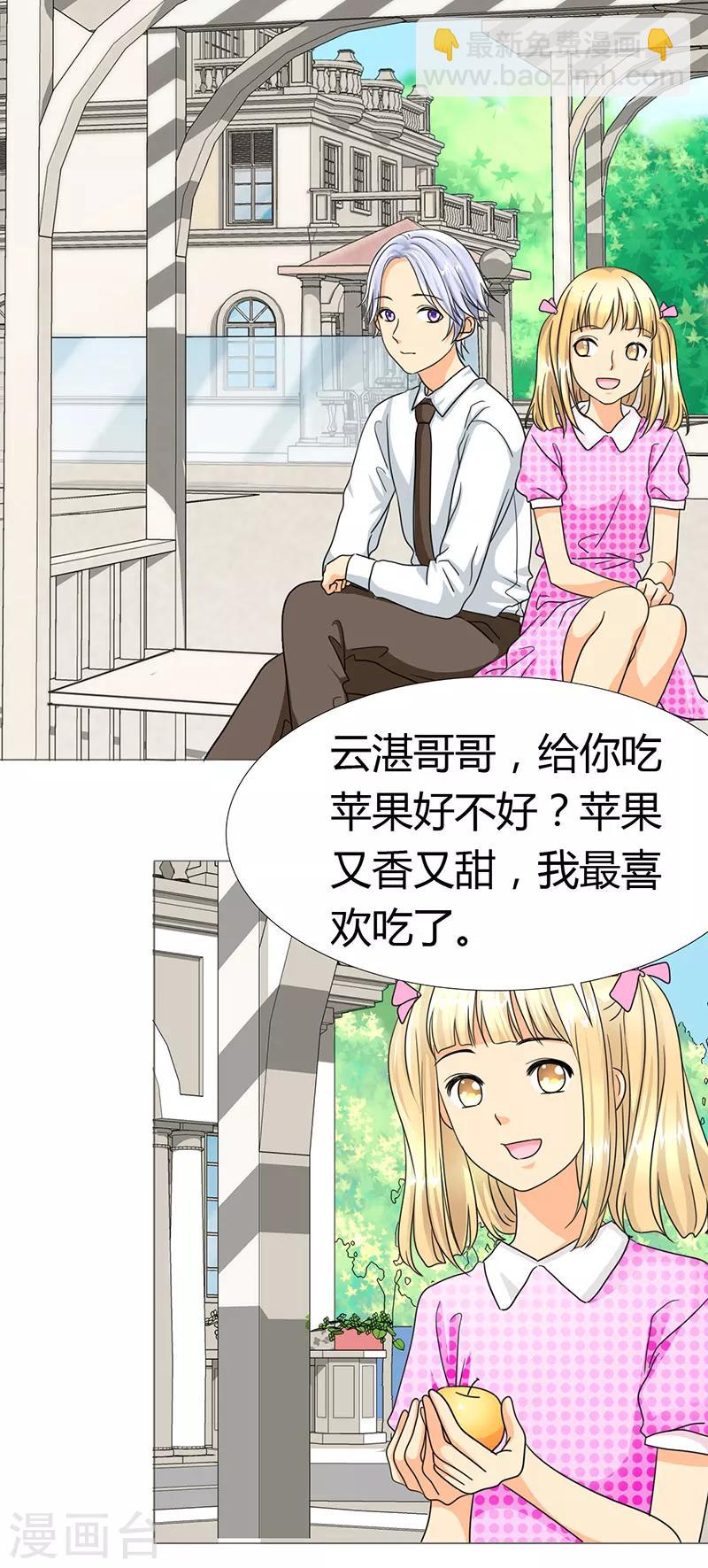 第13话 记忆篇：她是谁？-第13话
