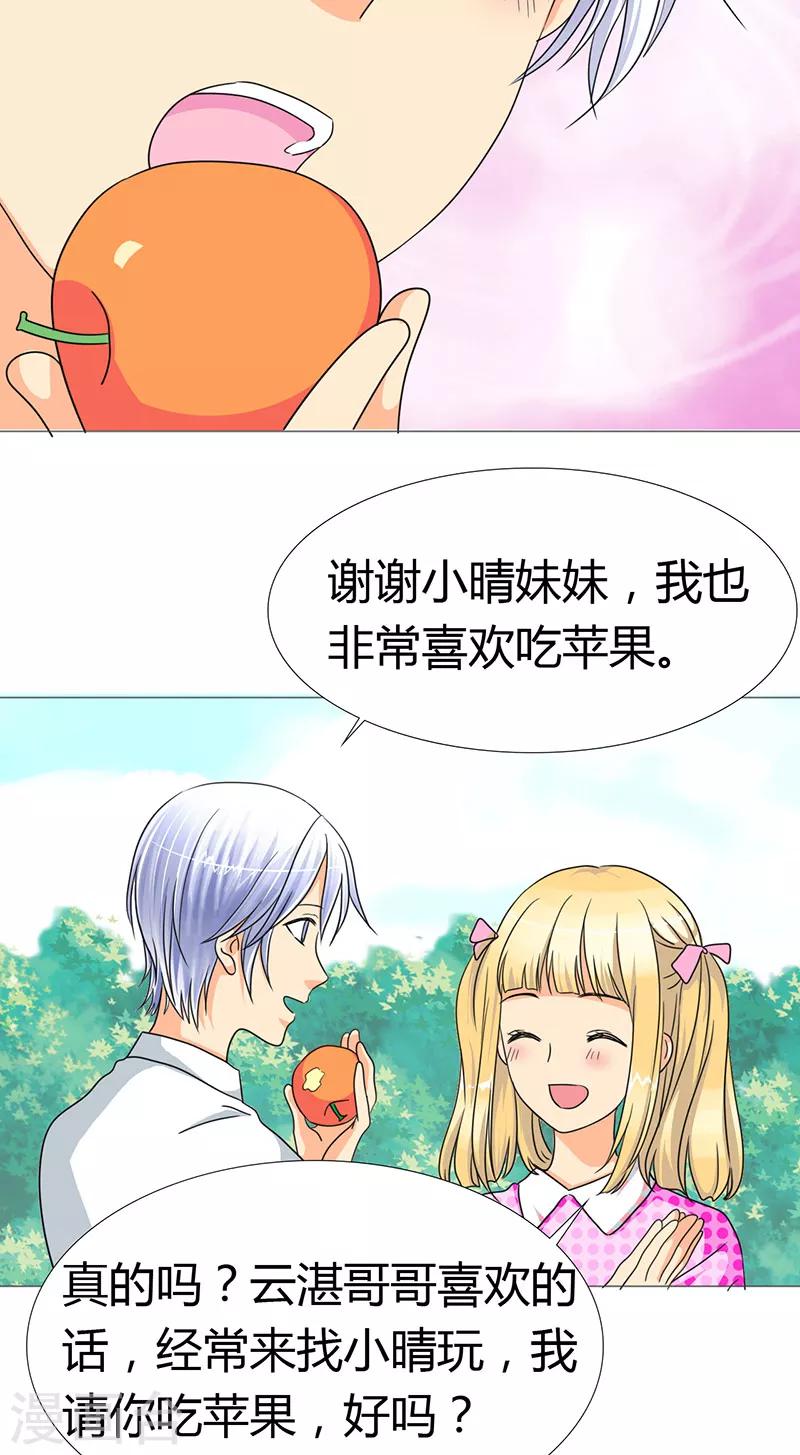 第13话 记忆篇：她是谁？-第13话