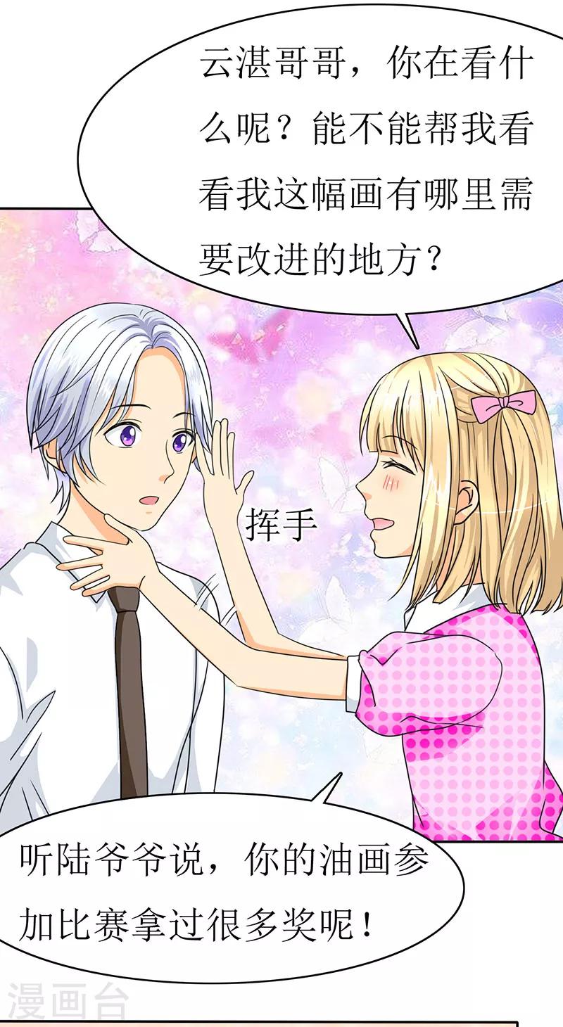 第13话 记忆篇：她是谁？-第13话