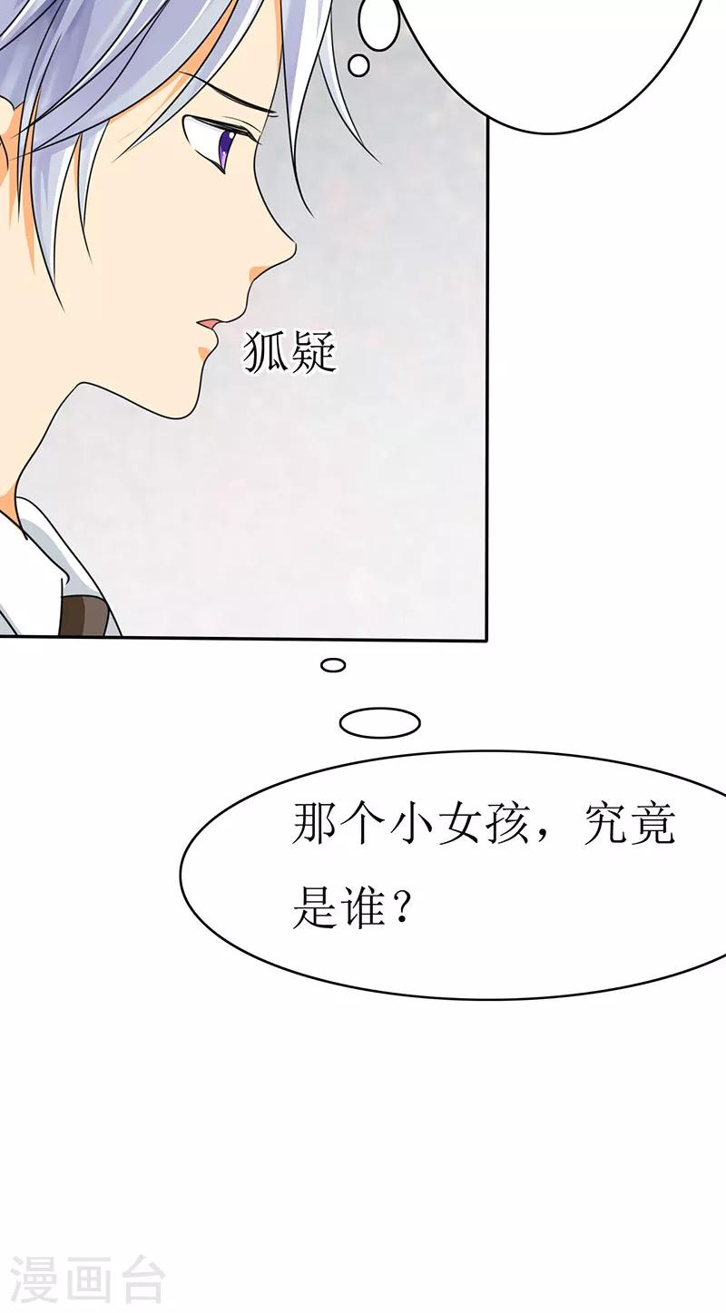 第13话 记忆篇：她是谁？-第13话