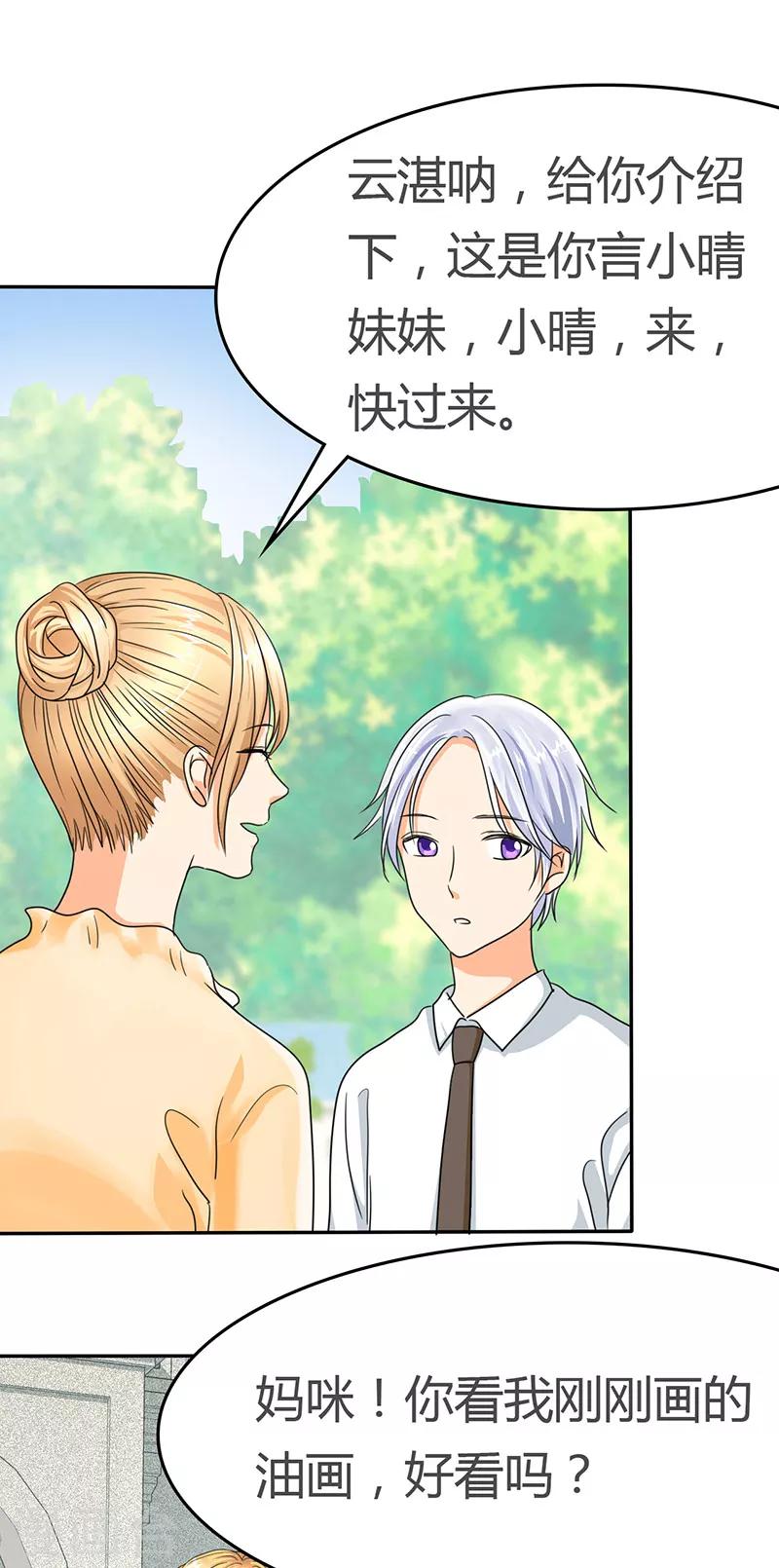 第13话 记忆篇：她是谁？-第13话