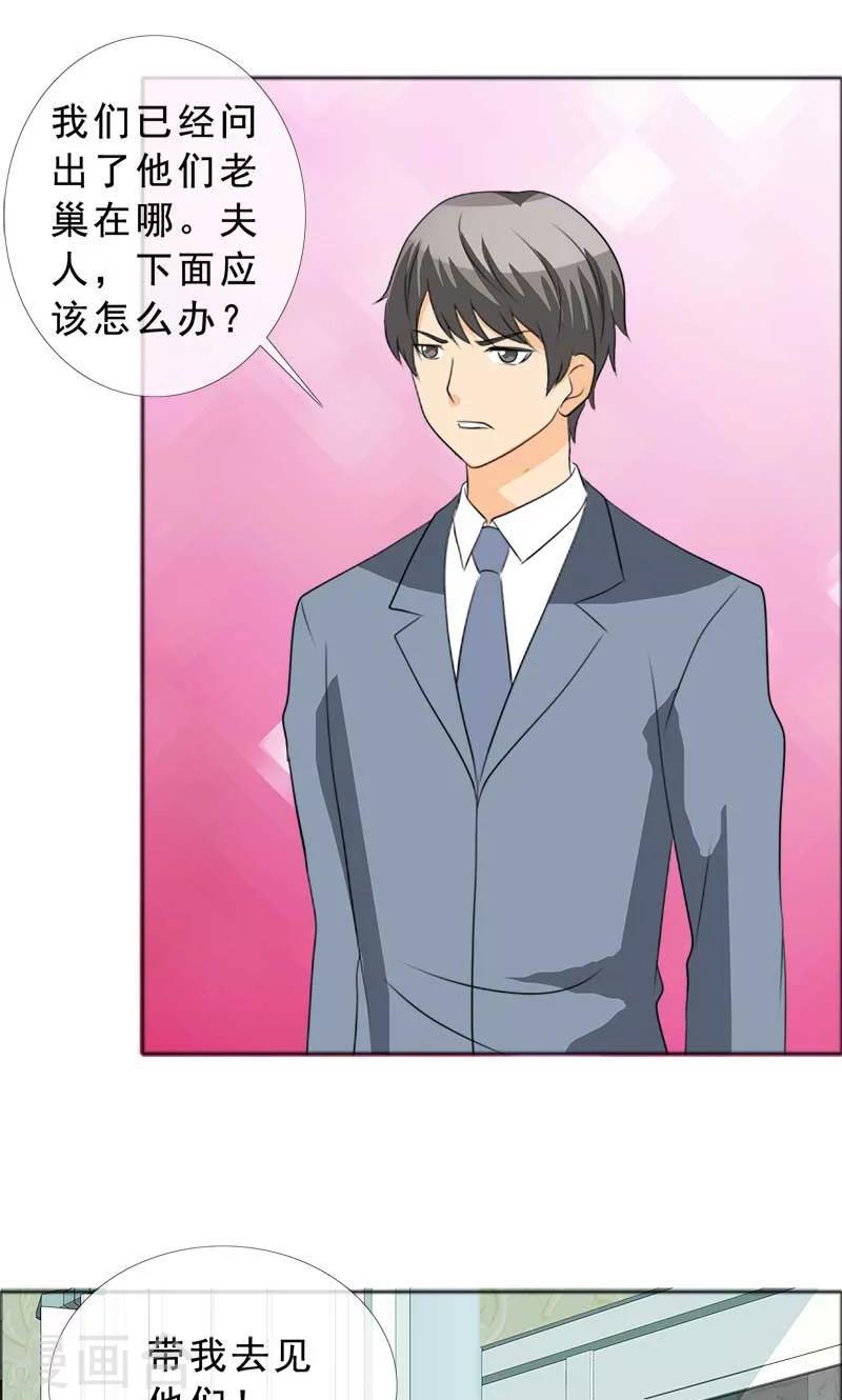 第119话 言之晴的信-第121话