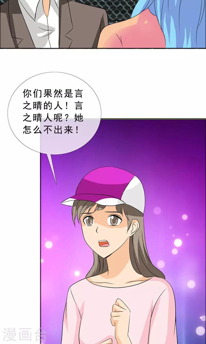 第119话 言之晴的信-第121话