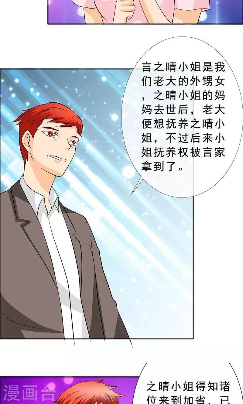 第119话 言之晴的信-第121话