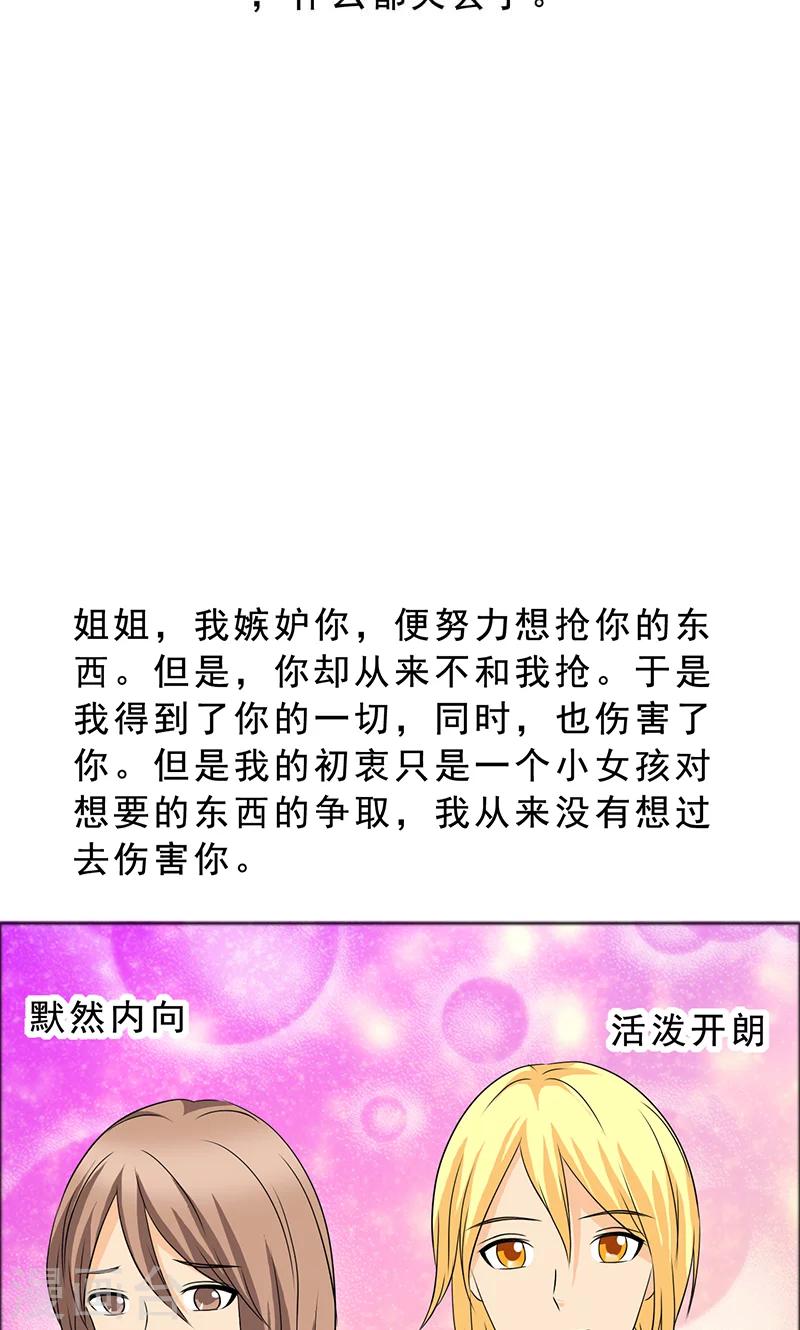 第119话 言之晴的信-第121话