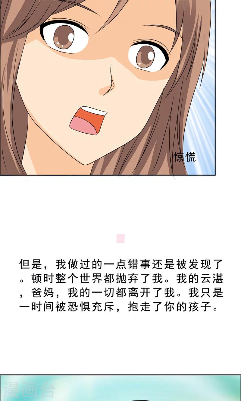 第119话 言之晴的信-第121话