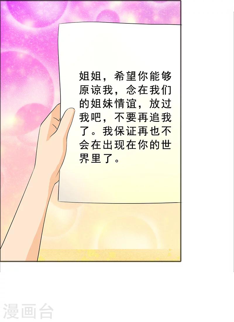 第119话 言之晴的信-第121话
