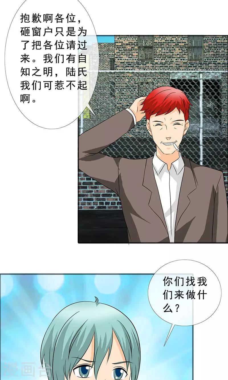第119话 言之晴的信-第121话