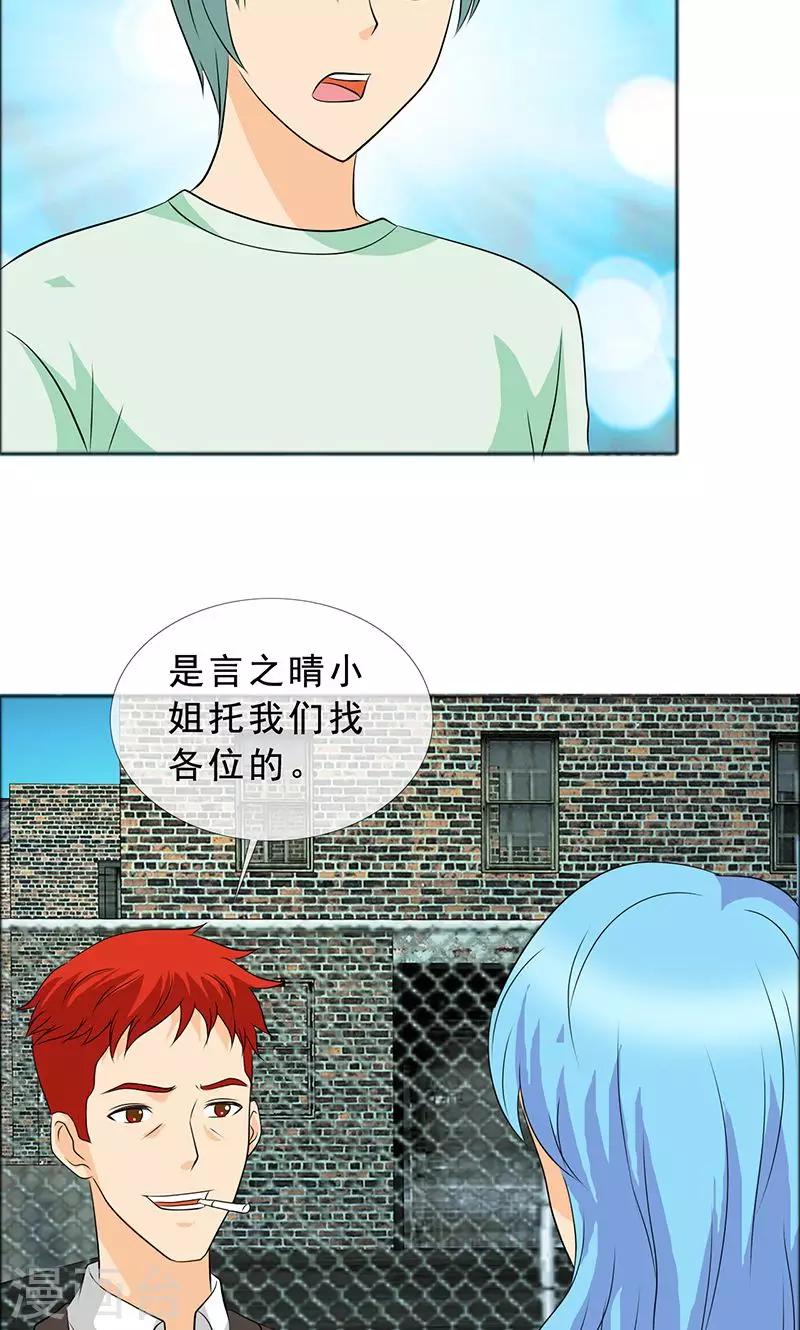 第119话 言之晴的信-第121话