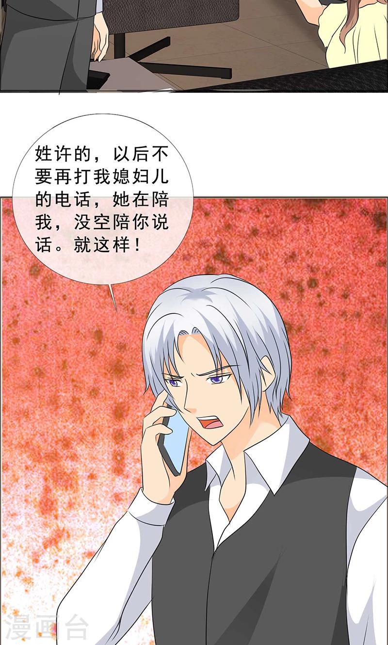 第121话 你这么想最好-第123话