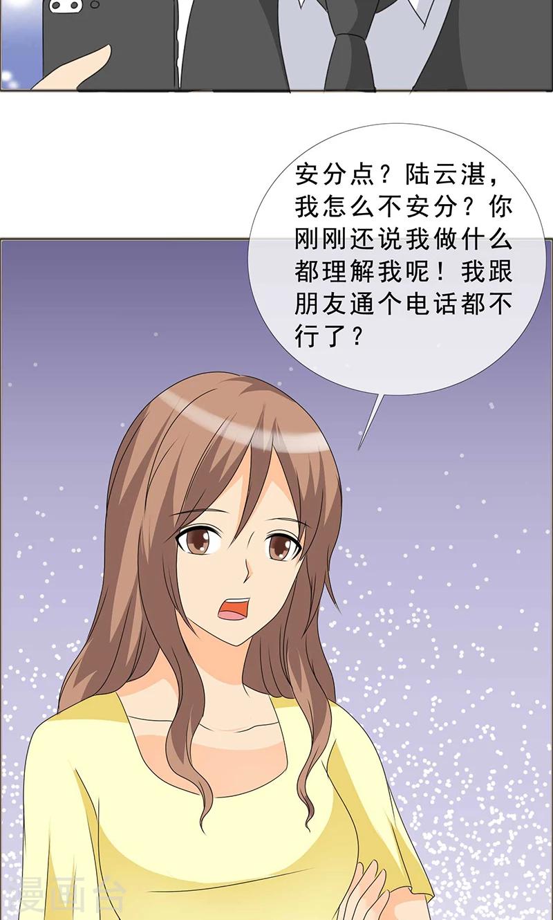 第121话 你这么想最好-第123话
