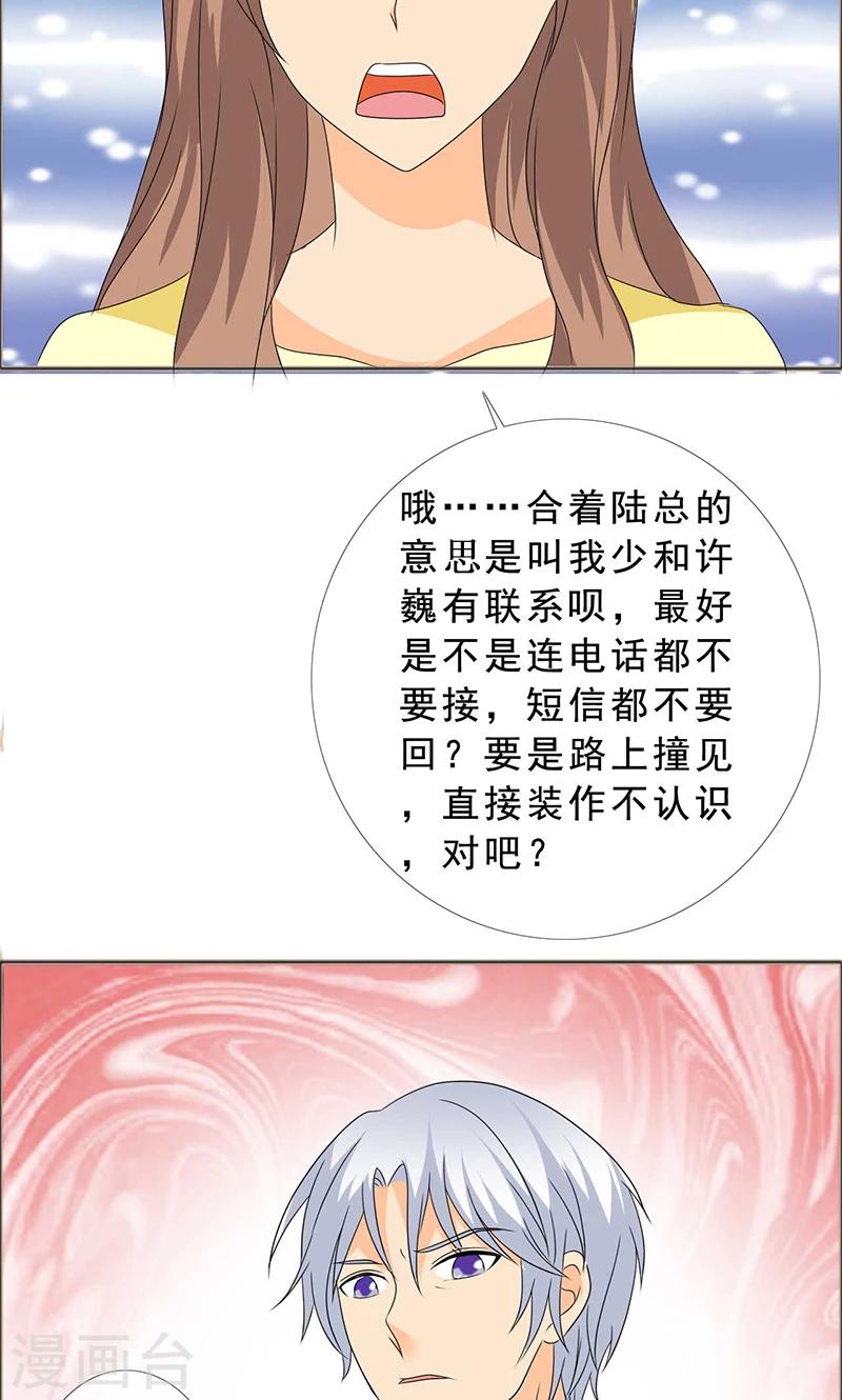 第121话 你这么想最好-第123话