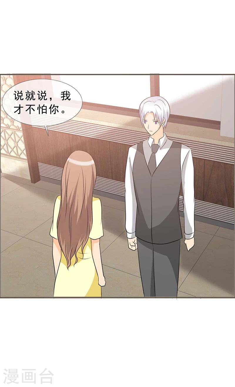 第121话 你这么想最好-第123话