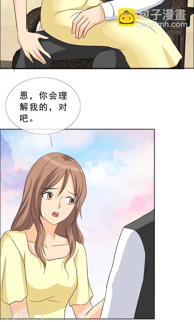 第121话 你这么想最好-第123话