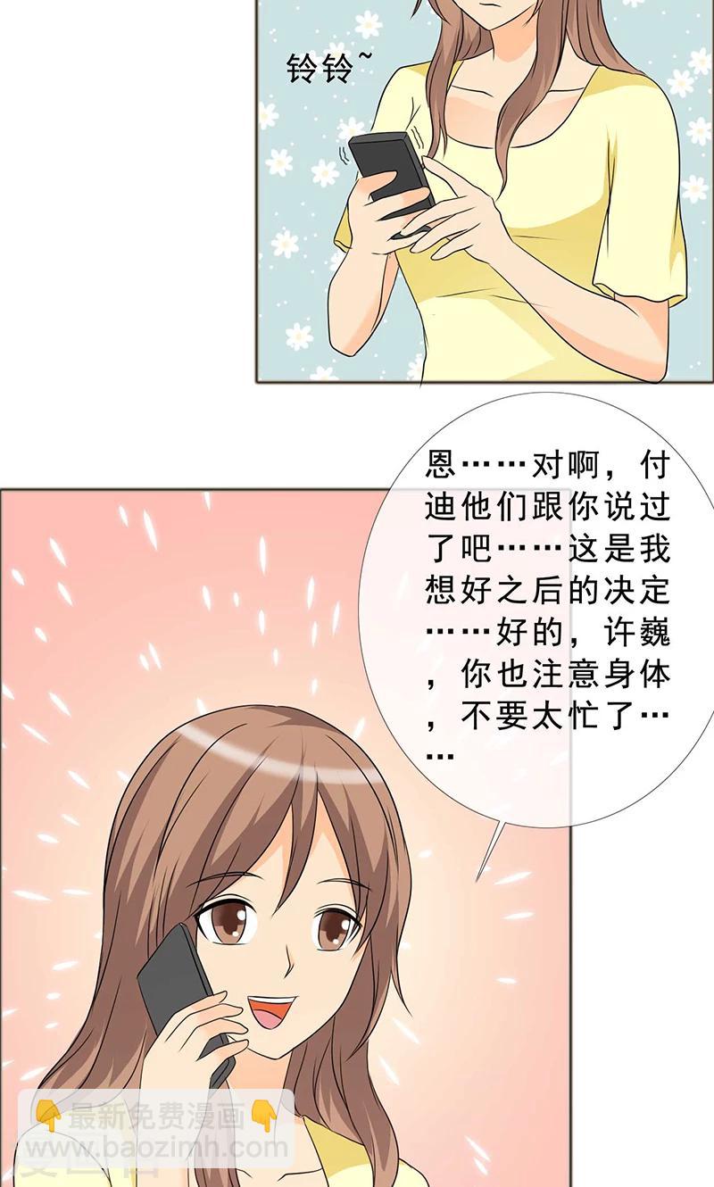 第121话 你这么想最好-第123话
