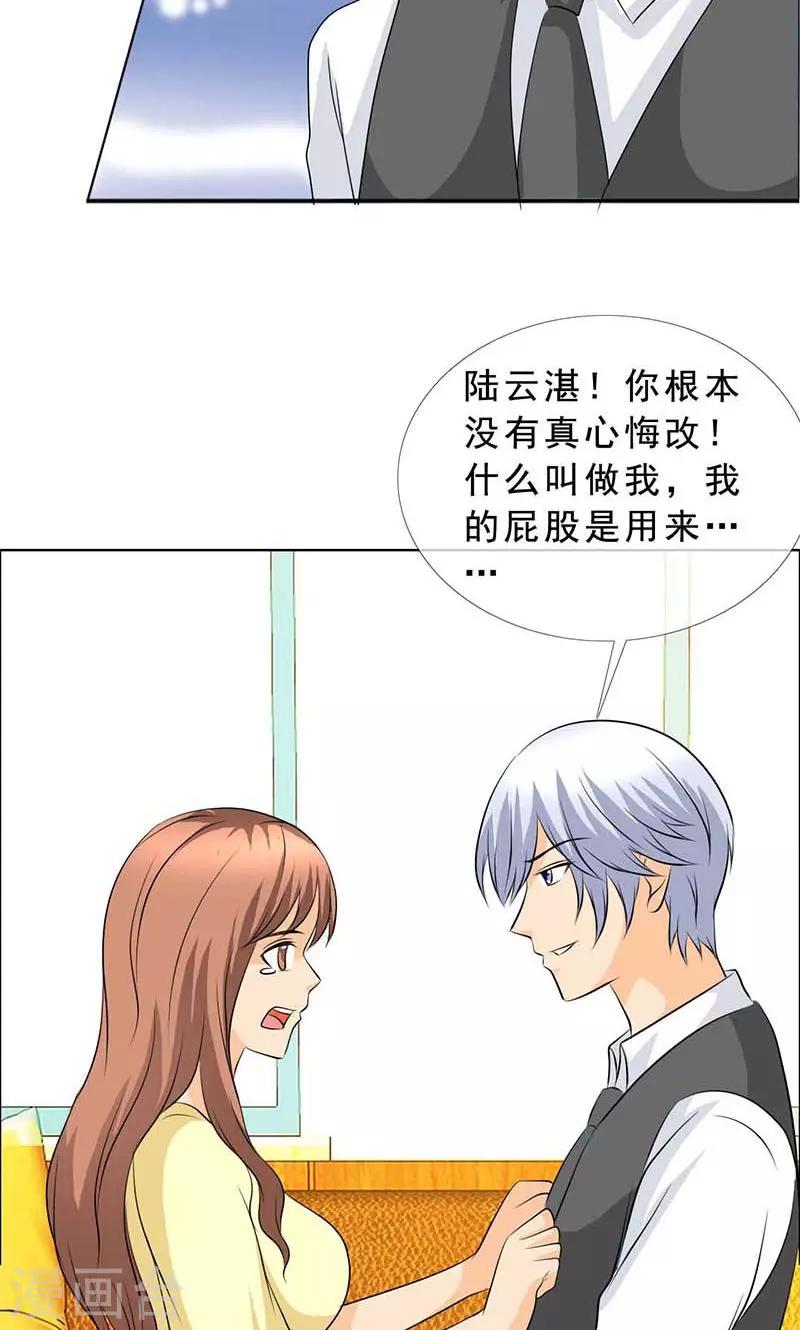 第123话 安安不是用来打的！-第125话