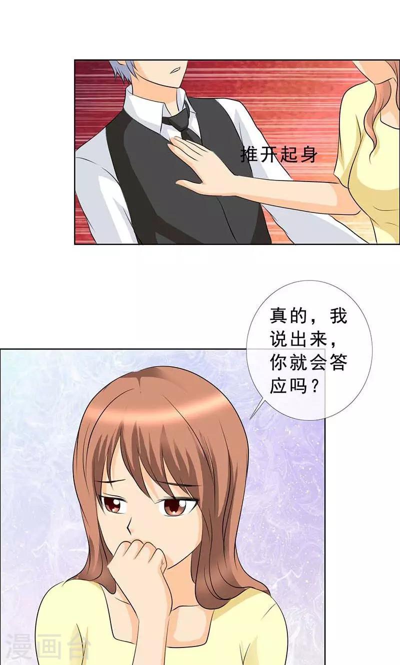 第123话 安安不是用来打的！-第125话
