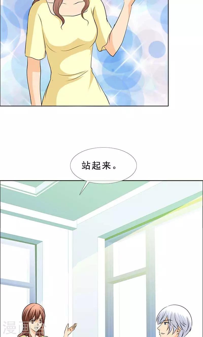 第123话 安安不是用来打的！-第125话