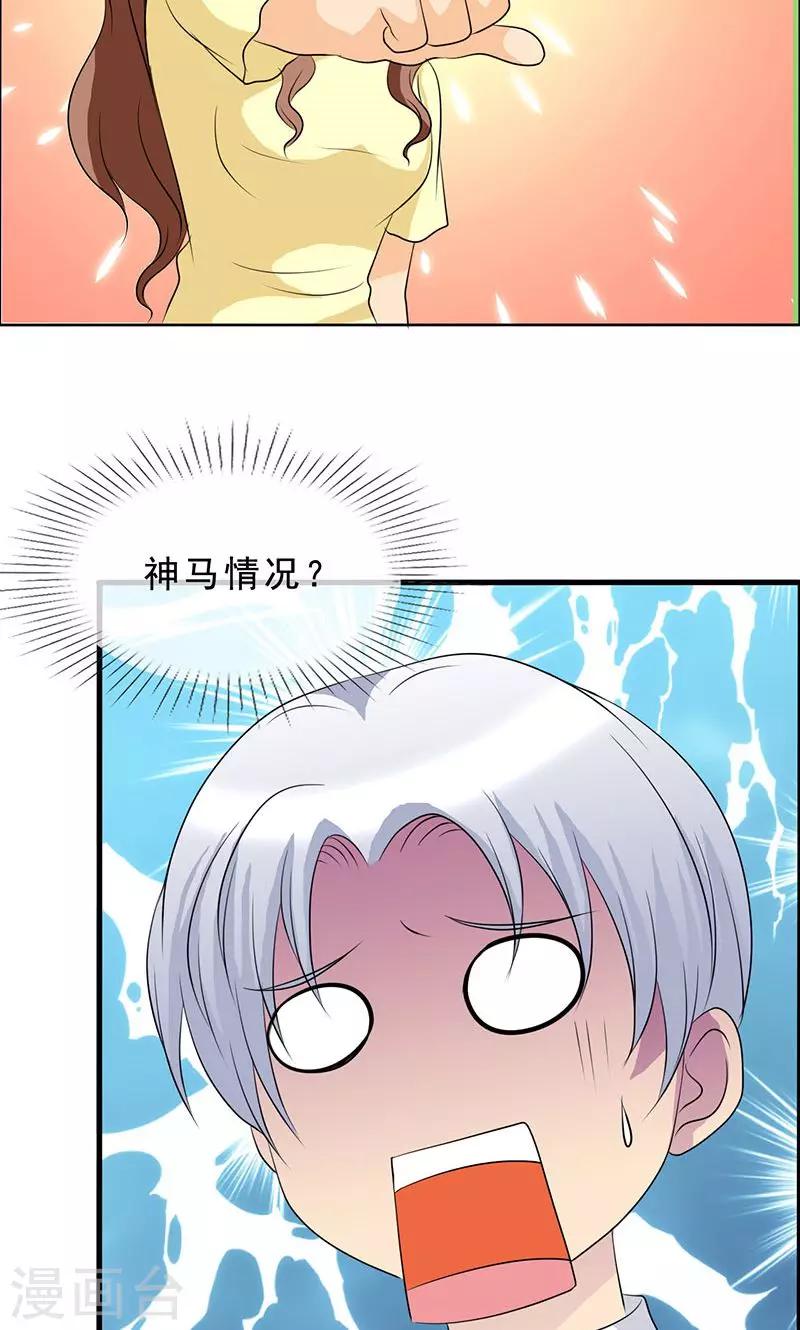 第123话 安安不是用来打的！-第125话