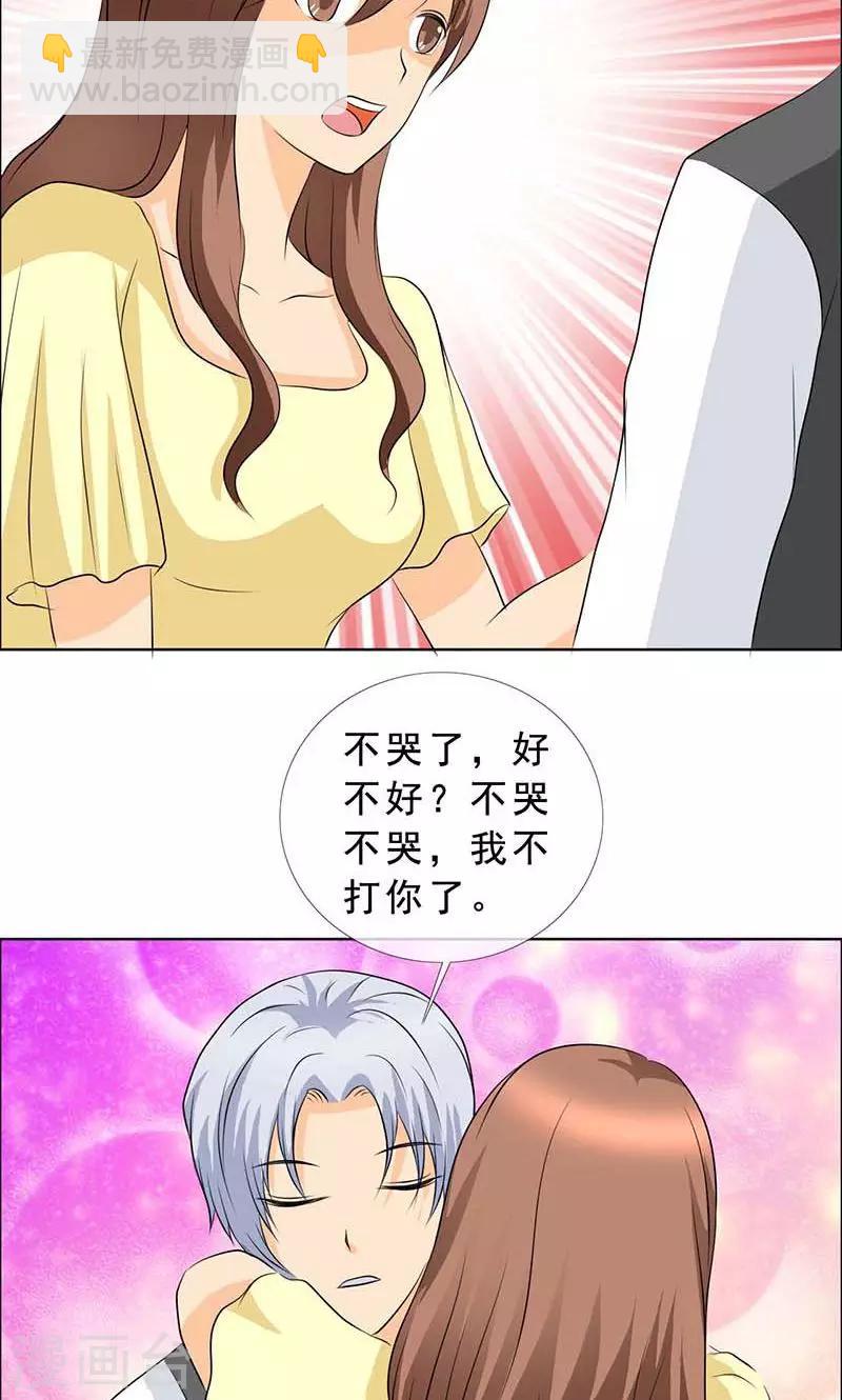 第123话 安安不是用来打的！-第125话