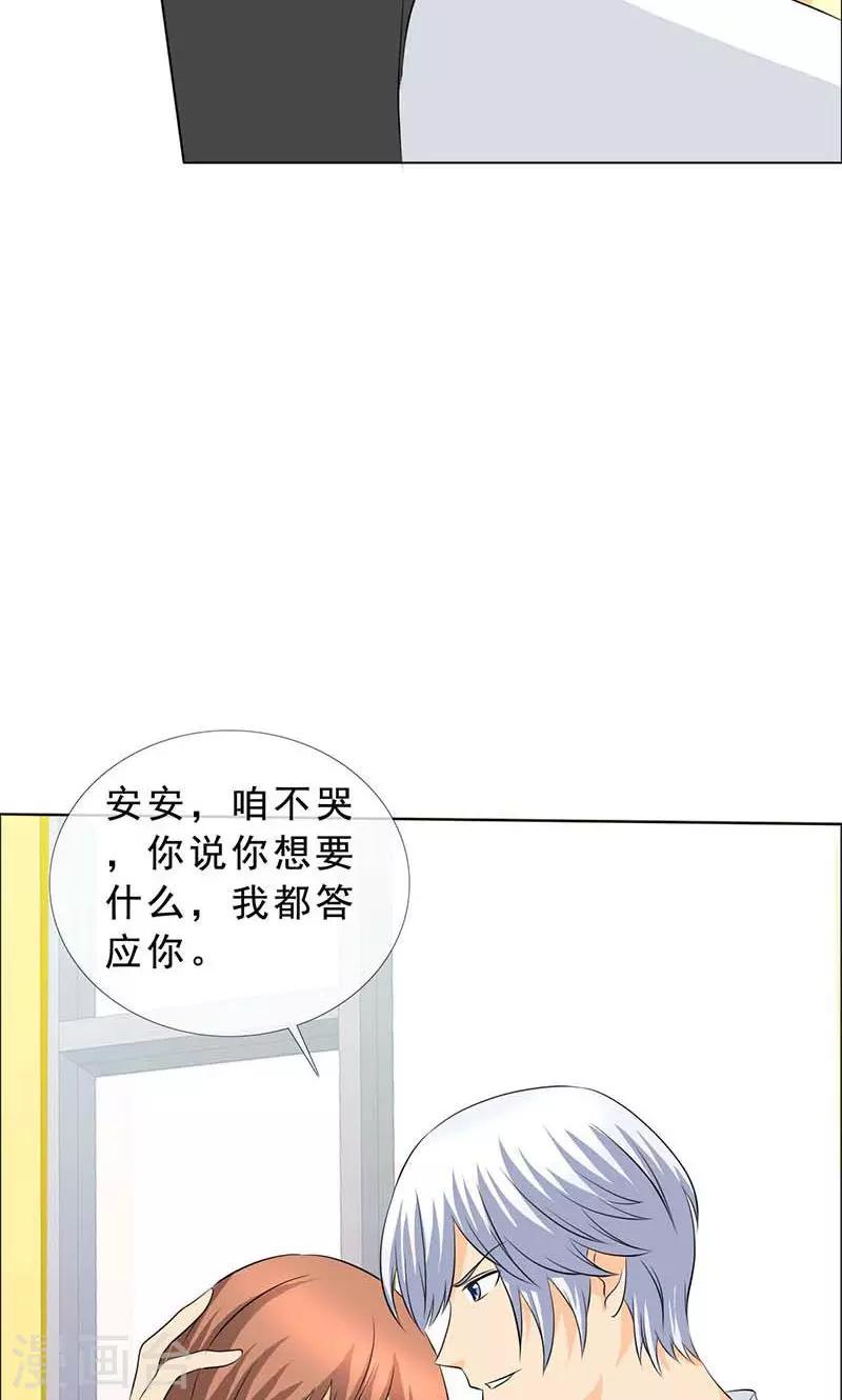 第123话 安安不是用来打的！-第125话