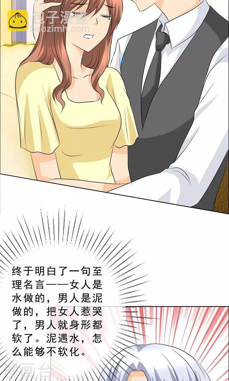 第123话 安安不是用来打的！-第125话