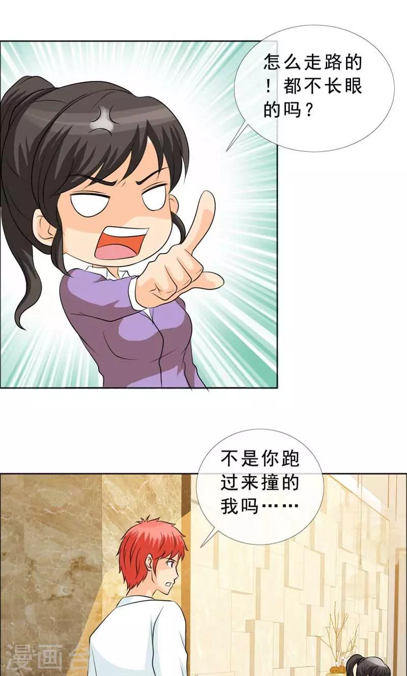 第125话 结婚对象考虑一下？-第127话