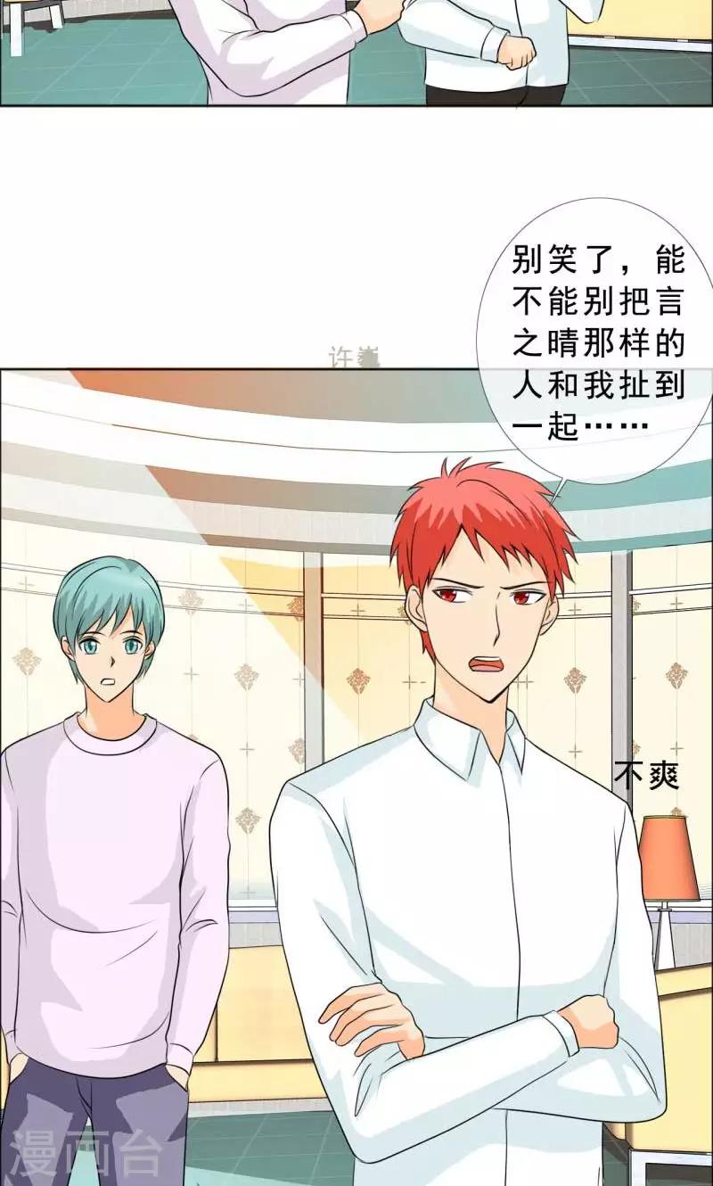 第125话 结婚对象考虑一下？-第127话