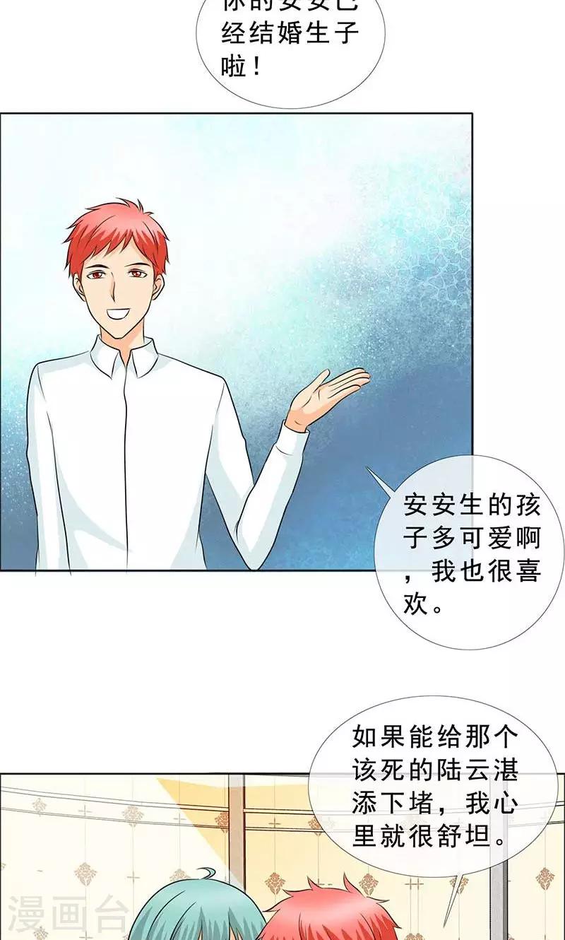第125话 结婚对象考虑一下？-第127话