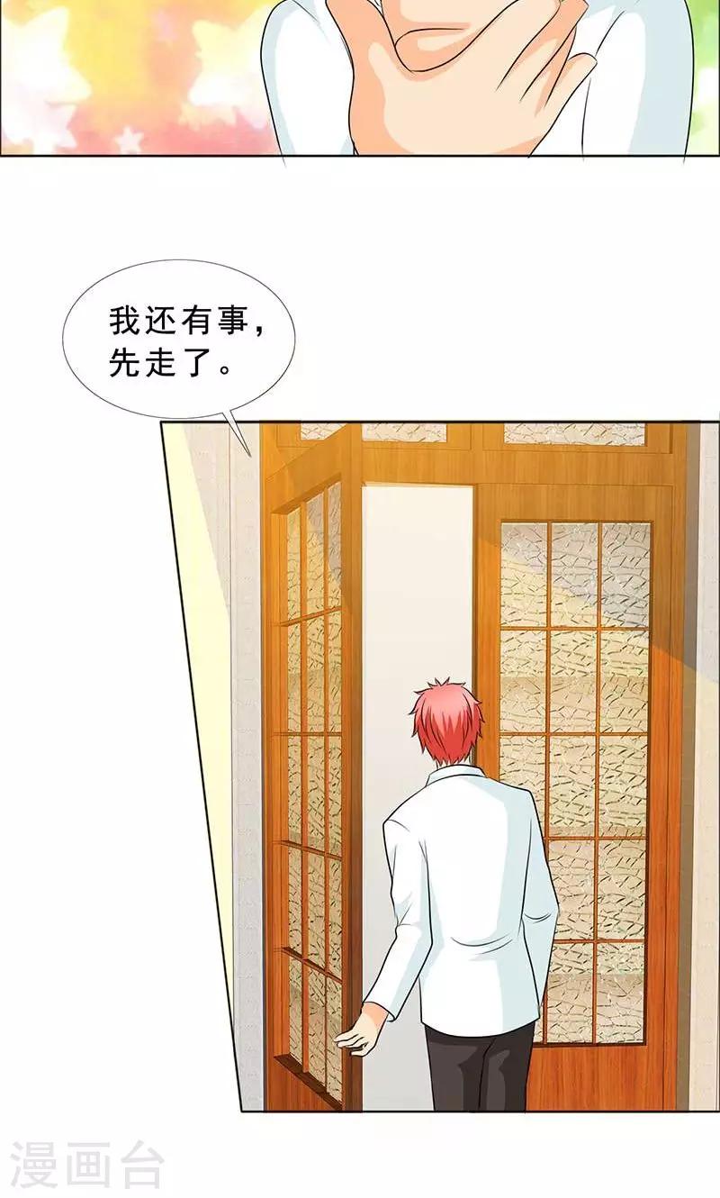 第125话 结婚对象考虑一下？-第127话