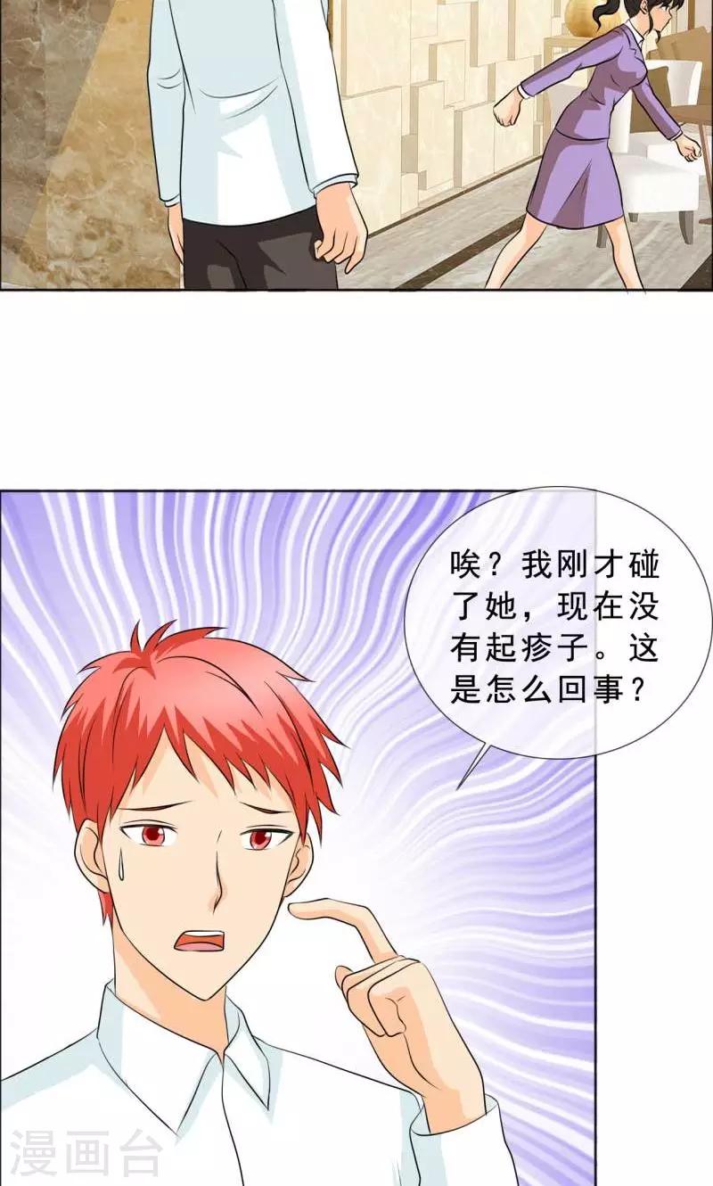 第125话 结婚对象考虑一下？-第127话