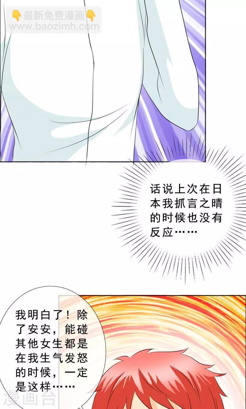 第125话 结婚对象考虑一下？-第127话