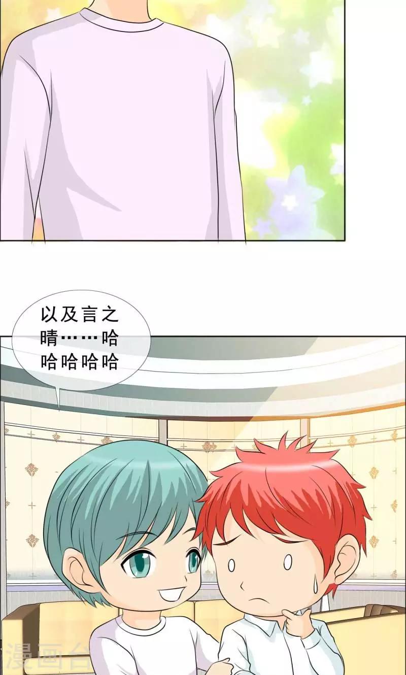 第125话 结婚对象考虑一下？-第127话
