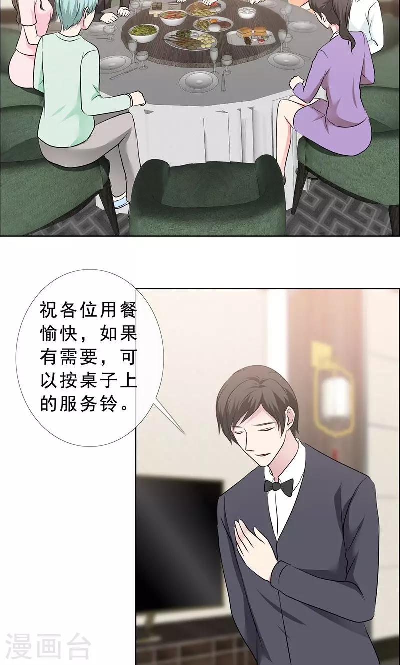 第127话 这次，不能失败！-第129话