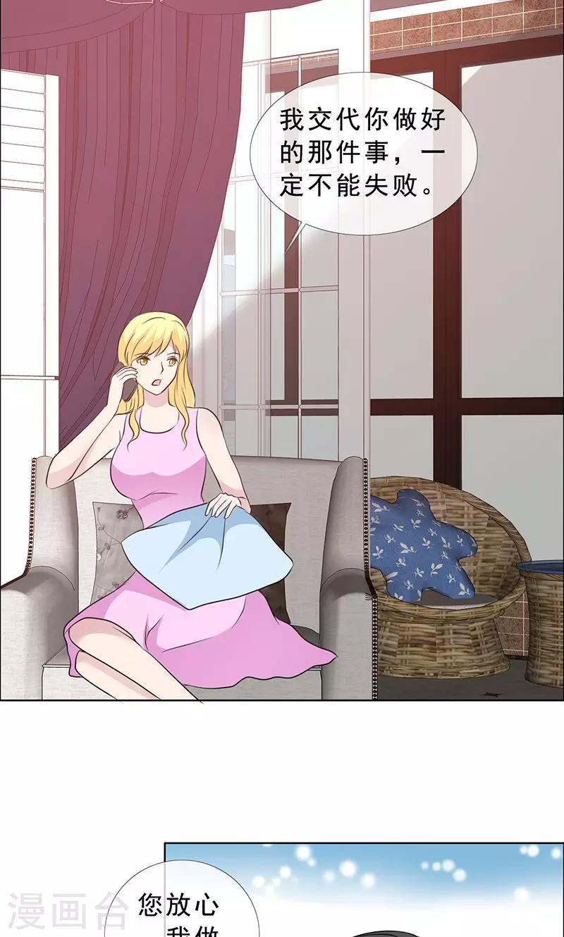 第127话 这次，不能失败！-第129话