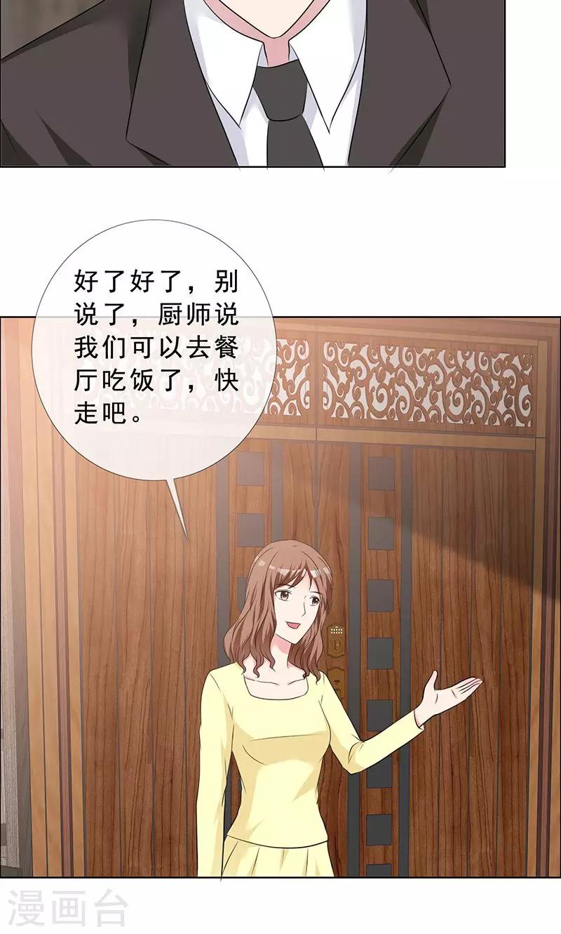 第127话 这次，不能失败！-第129话