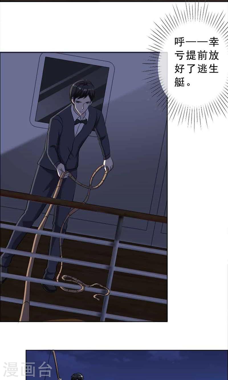 第129话 干掉两个-第131话